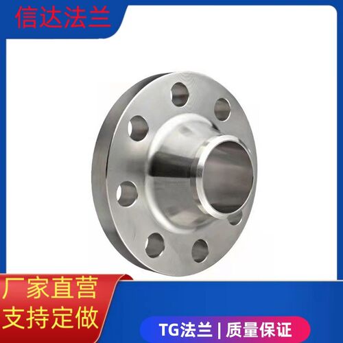 供应美标B16.5不锈钢304L带颈对焊法兰WNDN100PN40TG面