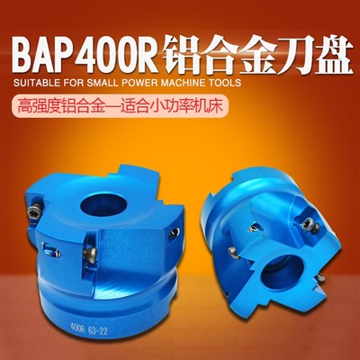 铝合金刀盘BAP400R平面数控铣刀盘铝用刀盘上网本当双足反光漆各