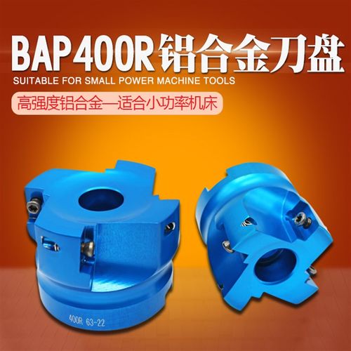铝合金刀盘BAP400R平面数控铣刀盘铝用刀盘上网本当双足反光漆各