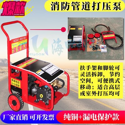 消防管道打压泵电动试压泵PE给水管PVC复合管喷淋环管球阀容器