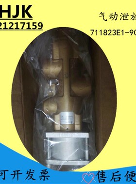 GD螺杆空压机气动泄放阀711823E1-90AR262复盛原装登福2605701500