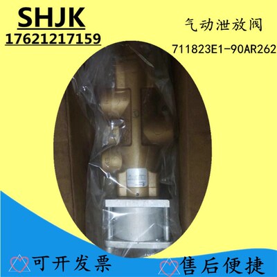 GD螺杆空压机气动泄放阀711823E1-90AR262复盛原装登福2605701500