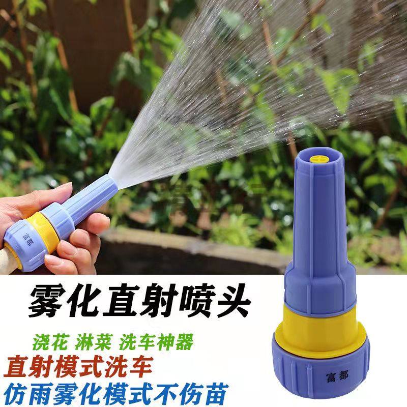 新款花园浇花喷水器园林洒水枪雾化直射调节多功能水枪喷头,厨房电器,商用制热电器配件,淘宝优惠券,粉丝福利购,淘宝优惠卷
