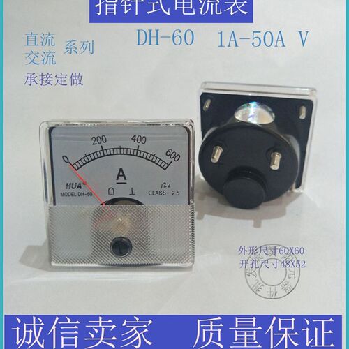 电流表 DH60交流指针式3A5A10A20A30A直流电压表600A/15V承接定做