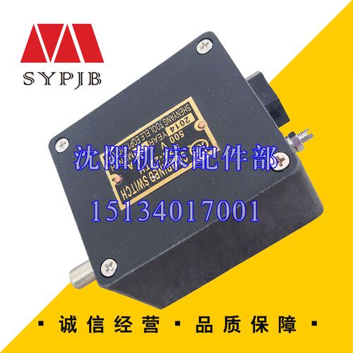 中捷摇臂钻床升降限位开关 Z3040 Z3050 机床钻床开关 HZ4-22TH