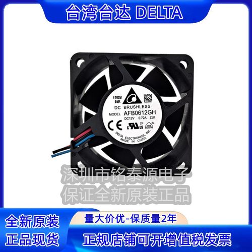 AFB0612GH-ZJK 12V 0.72A 6025 全新原装台达 6CM 直流散热风扇