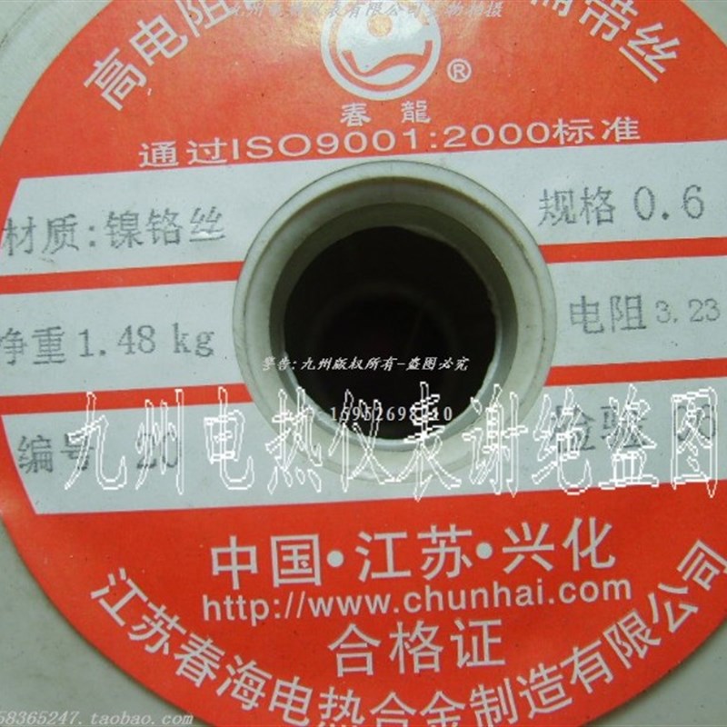 电热丝 发热丝 镍铬丝 电阻丝 高温丝 加热丝0.6mm