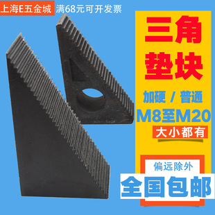 模具三角规三角垫块加机床压板垫块M8M10M12M16M20大中小