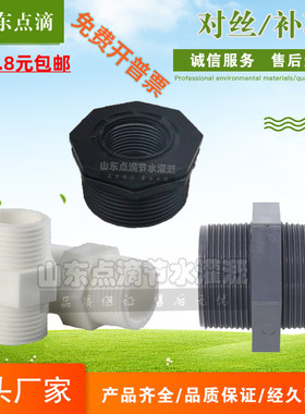 水管接口对接器大小头变径对丝直接补芯过滤器施肥器球阀转换接头