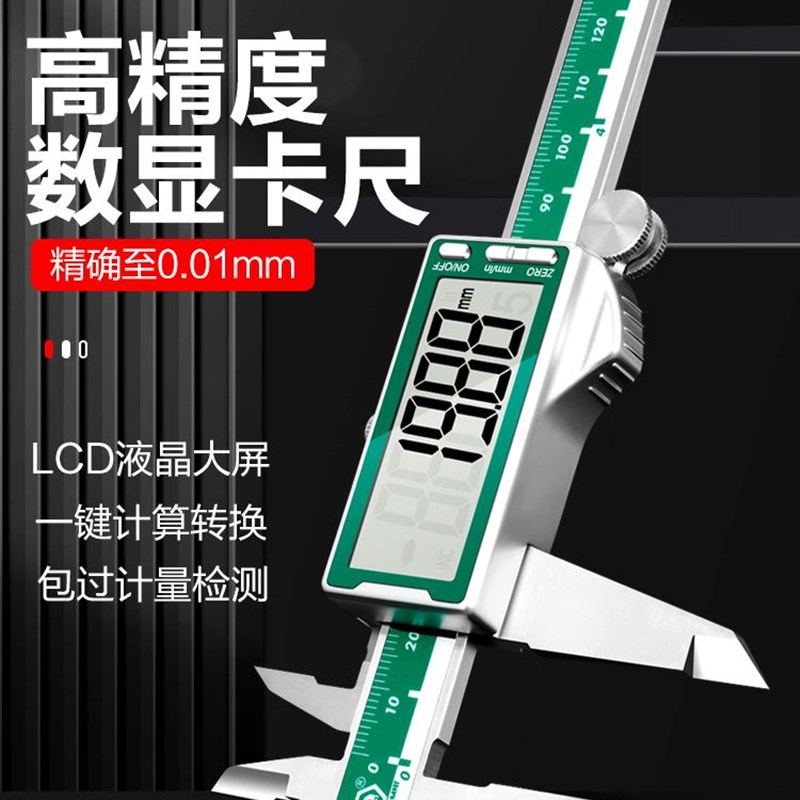 美耐特电子数显卡尺高精度工业级小型不锈钢英制千分数字游标卡尺