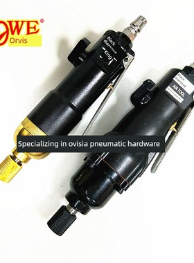 黑色金刚8H空气批强力工业级空气批5H气动螺丝刀