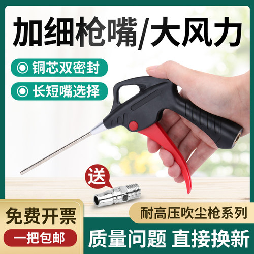 车载货车气动吹尘枪 气枪 吹灰枪 AR-10 AR-TS-L AR-12  NPN-989