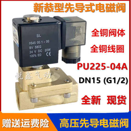 高压电磁阀PU225-04A SLP-15 4分 DN15先导式电磁阀220V  24V 12V
