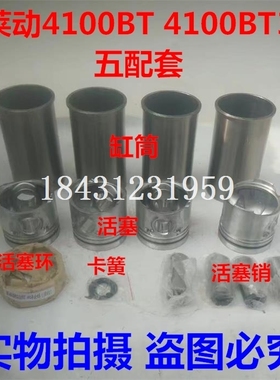 华源莱动LD KM 4100BT 4100BT3 拖拉机 柴油发动机四配套 五配套