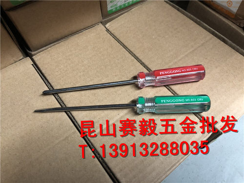 鹏工603小头螺丝批 3号杆螺丝刀起子3*75特长刀杆十字一字3*200mm
