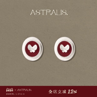 ASTRALIS·隐星｜小众蝴蝶红玛瑙圆形耳钉女早春复古通勤显白耳饰