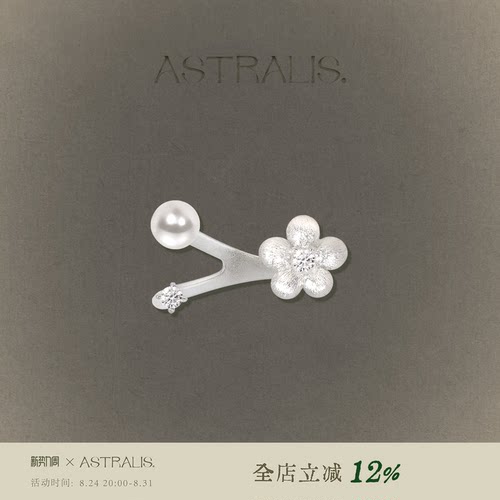 ASTRALIS拉丝戒指复古设计开口戒