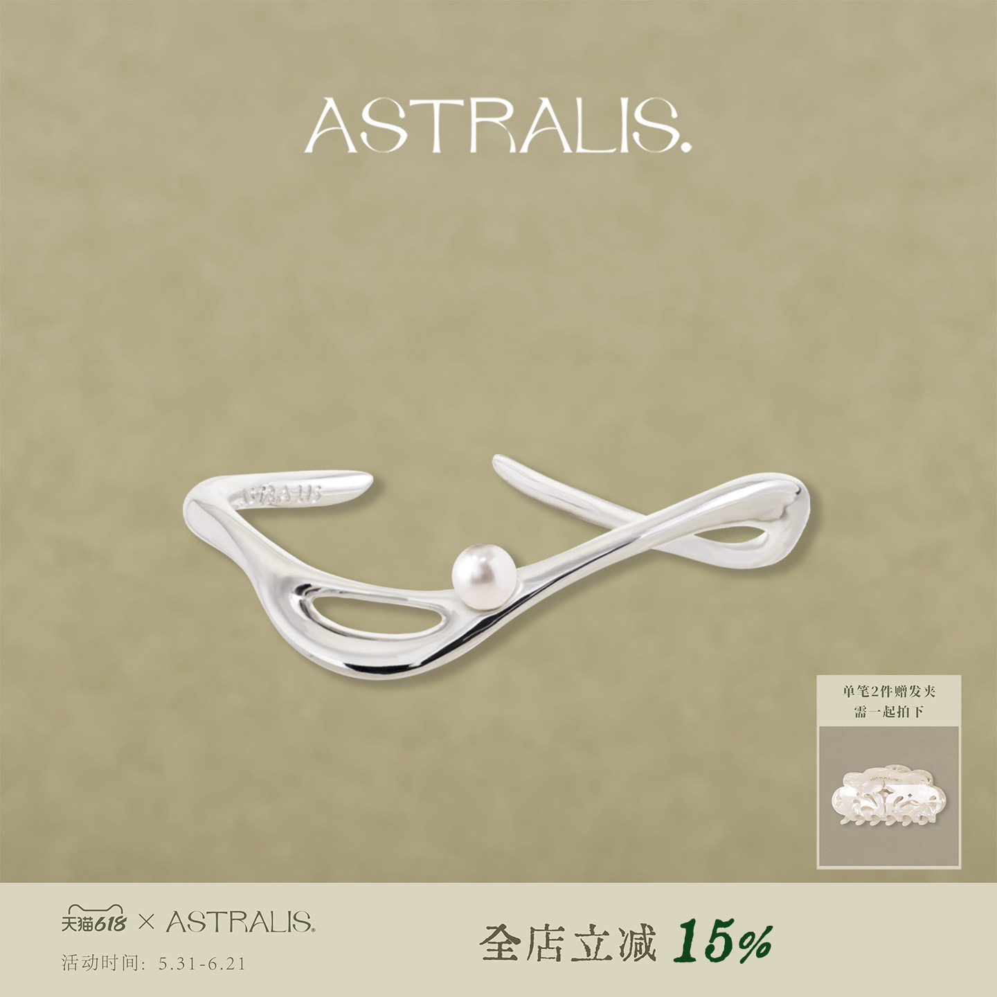 ASTRALIS·隐星｜水纹珍珠手镯女原创气质高级感手链春夏日常通勤