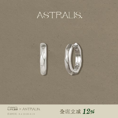 ASTRALIS顽石气质复古通勤耳圈