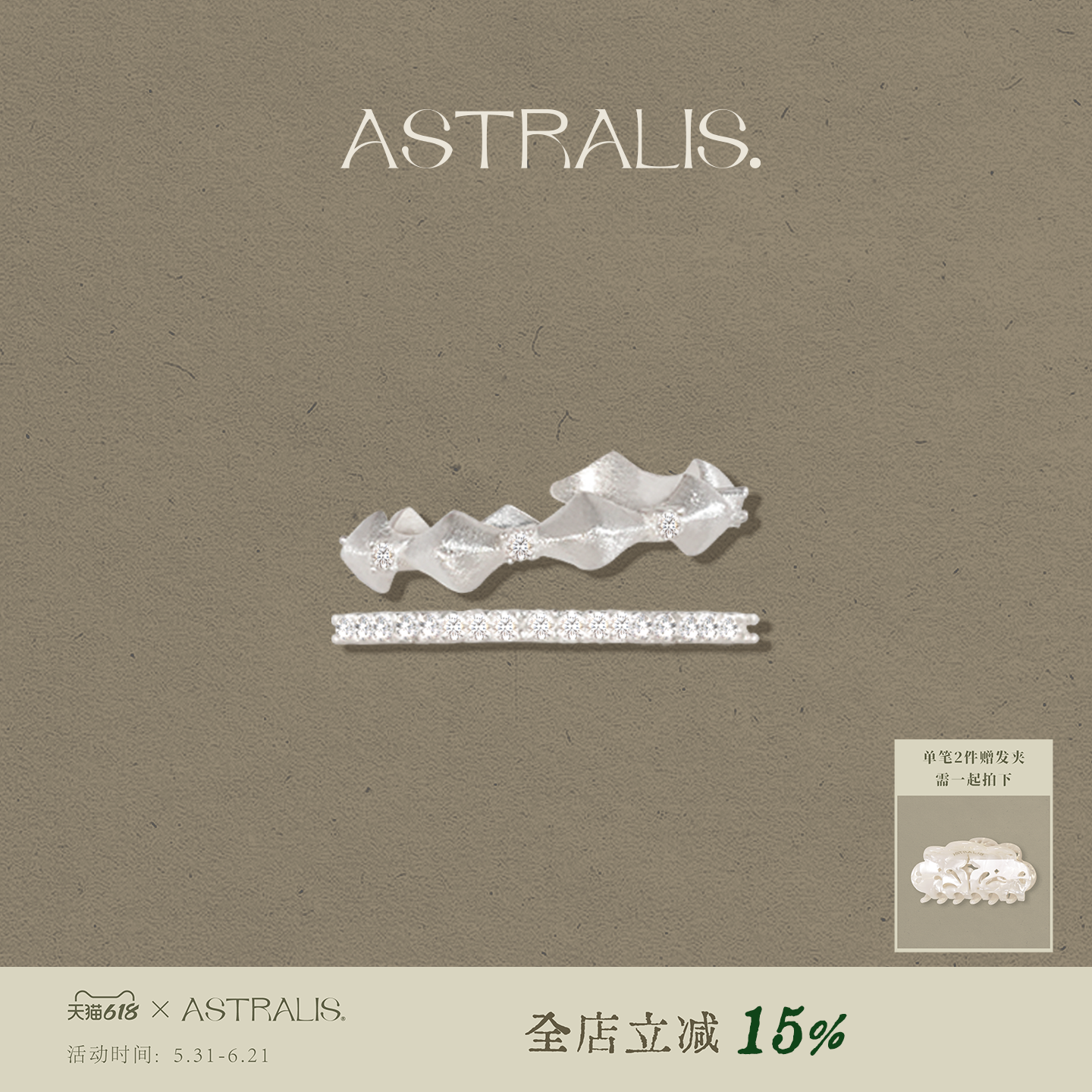ASTRALIS·隐星｜星星果双层戒指原创独特设计指环复古气质尾戒新