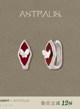 【周洁琼同款】ASTRALIS 蝴蝶红玛瑙菱形耳扣女复古气质通勤耳环