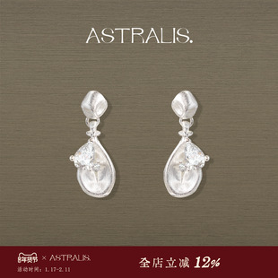 ASTRALIS·隐星｜拉丝随型水滴耳钉女原创耳饰气质高级感耳环新款