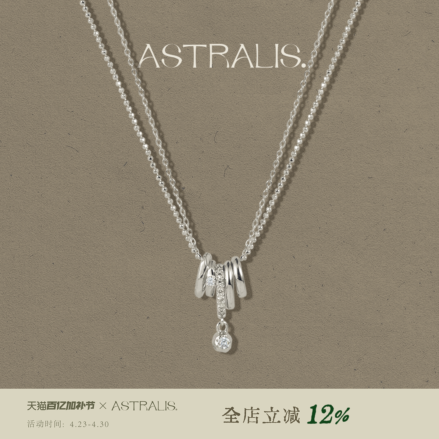 ASTRALIS&middot;隐星｜顽石双层镶钻纯银项链女简约高级锁骨链小众颈链