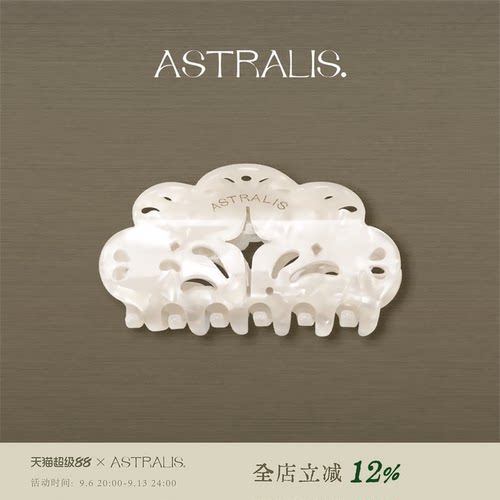 ASTRALIS镂空发夹女原创设计新款