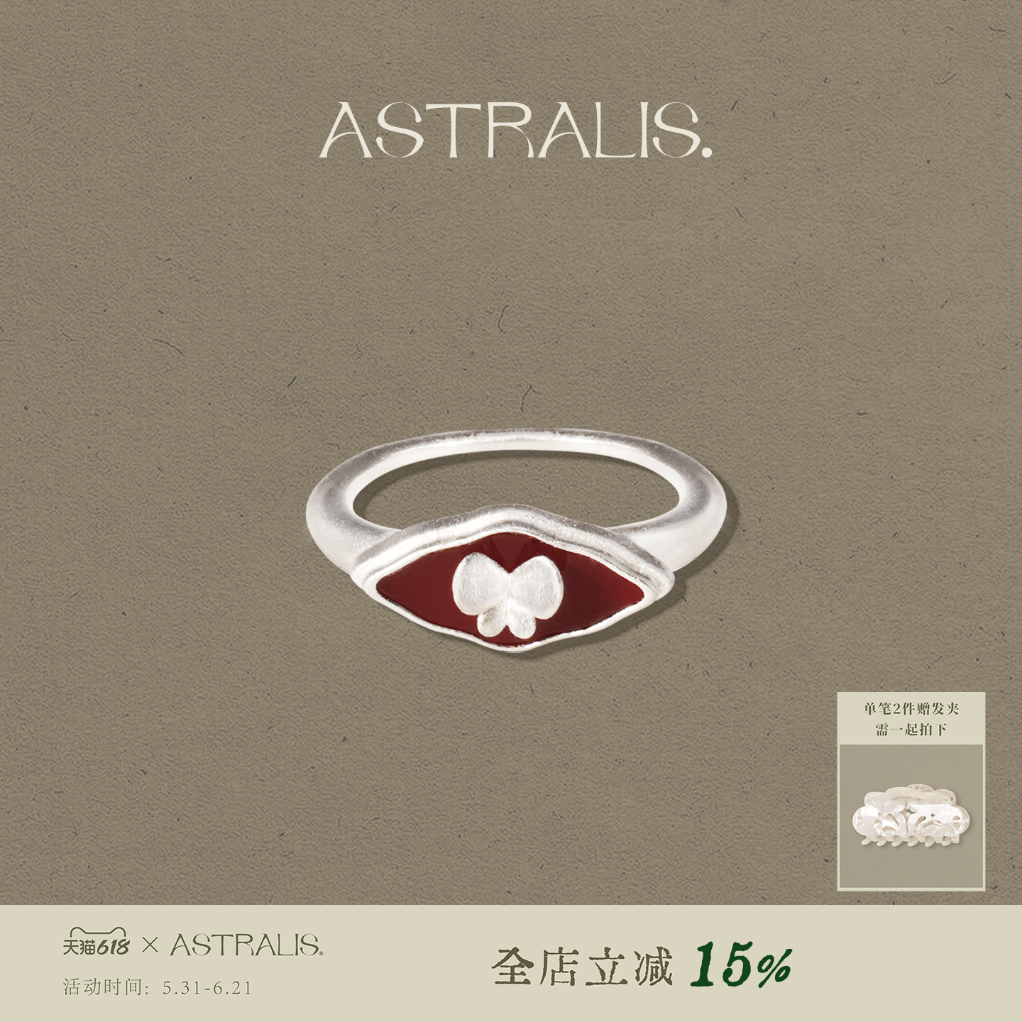 ASTRALIS·隐星｜原创蝴蝶红玛瑙菱形横版戒指独特复古食指戒尾戒