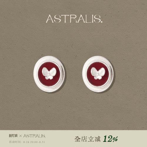ASTRALIS蝴蝶红玛瑙圆形耳钉独特