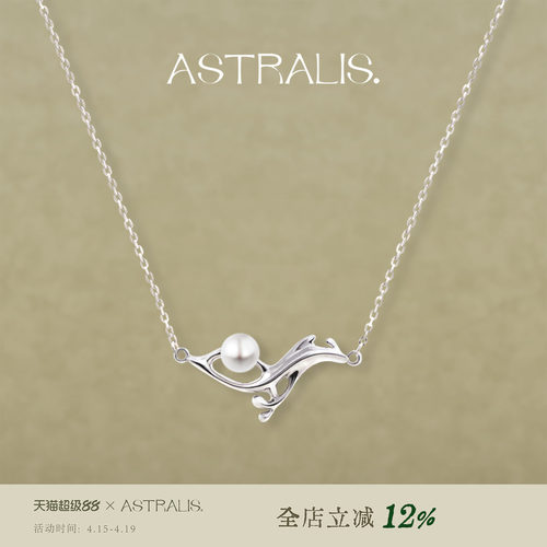 ASTRALIS珍珠项链独特通勤毛衣链