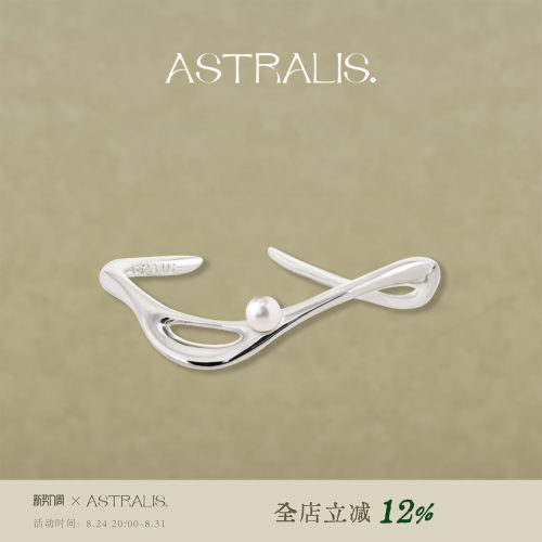 ASTRALIS水纹珍珠手镯女气质通勤