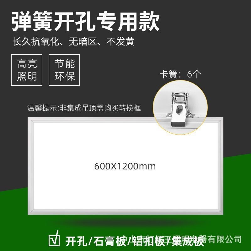 600x1200led集成吊顶平板灯30x1G20办公室铝扣矿棉板嵌入式工程灯