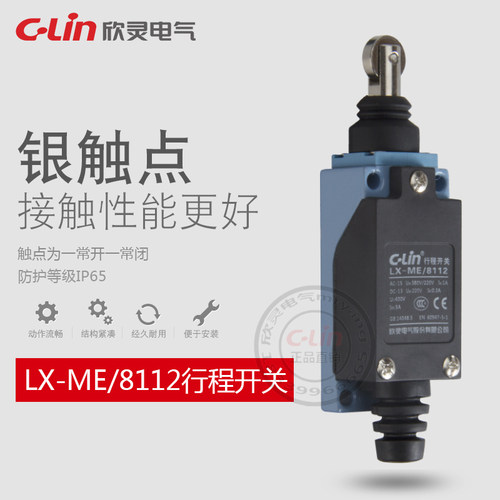 LX-ME/8112行程开关银点限位微动开关D4V电梯机床欣灵正品直销mr