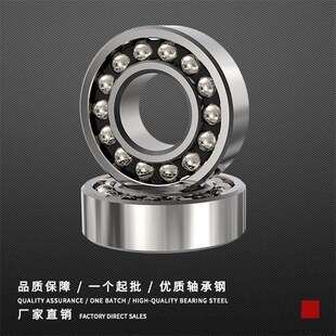 调心球轴承 1210 1211 1212 1213 1214 1215 1216 轴承