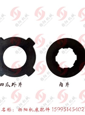 沈阳机床CA6140A/CA6150 摩擦片/内外片2024 车床摩擦片 外92/109