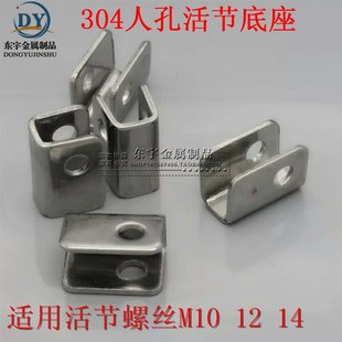 304槽钢焊接底座过滤器人孔法兰活节螺丝底座M8M10M12M14M16M2024