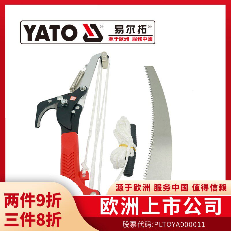 YATO高空摘果神器杨梅枇杷花椒果树采摘园林修剪树枝强力剪刀锯子