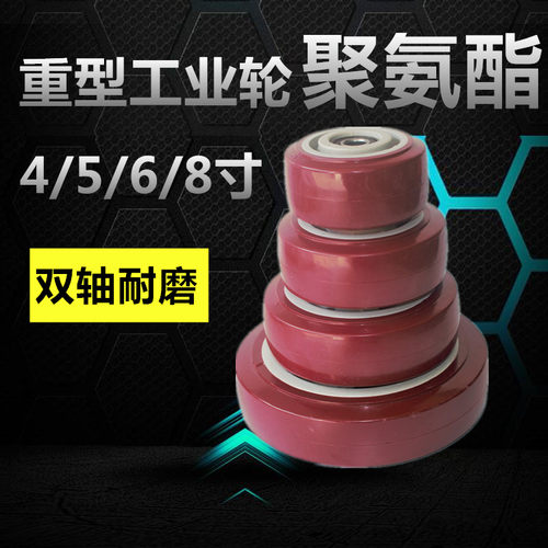 6寸聚氨酯单轮脚手架轮子静音脚轮平板车轮PU轮推车轱辘万向轮