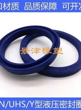 蓝色聚氨酯液压油缸油封UN/UHS/Y型密封圈6*12*5/6*10*4轴孔两用
