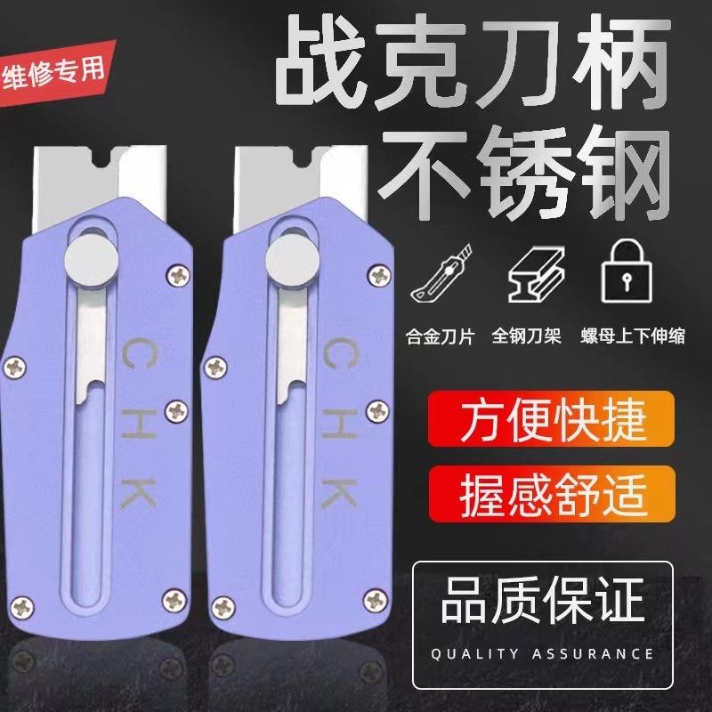 CHK战克单面保安刀片刀架手机维修刮胶修边刮胶割线拆机单面刀片,搬运/仓储/物流设备,其他起重搬运设备,淘宝优惠券,粉丝福利购,淘宝优惠卷