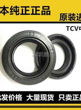 日本进口NOK高压骨架油封AP1260E TCV24*40*8 AP0997E TCV20*32*8