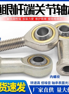 鱼眼杆端关节轴承SAL5 SA6 SA8 SA10 SA12 SA14 SA16 18 20 22 TK