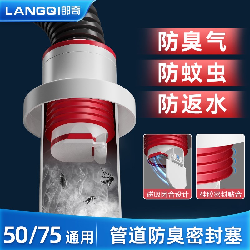 卫生间面盆下水管道防返臭密封塞洗手池厨房洗菜盆管道通用防臭塞
