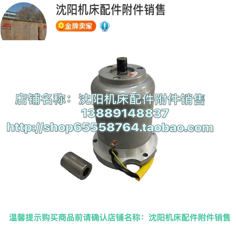 大连机床CD6140A CD6150A快速电机AOS5634 YSS2-5634 轴14