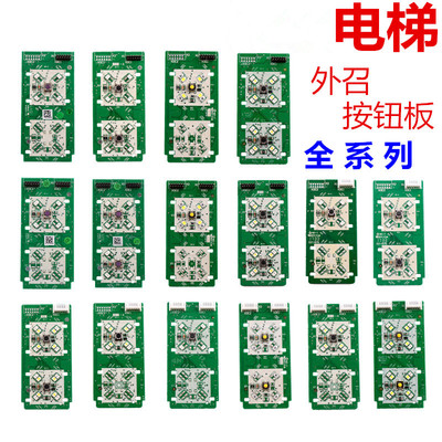适用于迅达电梯3300AP3600外呼按钮板59324333 332 59324350 4349