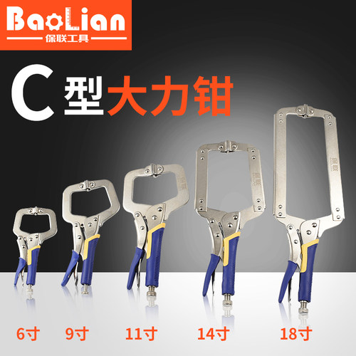 C型大力钳 工业级多功能万用10寸平头平口加力快速夹固定工具钳子