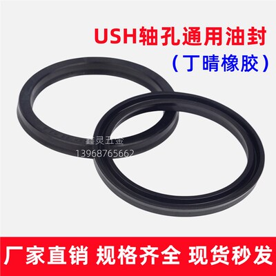 USH/UPH液压气缸油封53/55/56/58*63/65/66/68*6密封圈黑色丁晴胶