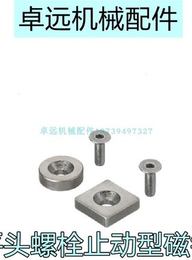 平头螺栓固定 磁铁BLS65 66-A8 A10 A12 A15 A20 A25-T2 3 4 5 6