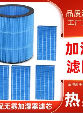 适配ZTK无雾加湿器X12加湿过滤网X10滤芯Air Mini A3 A4配件